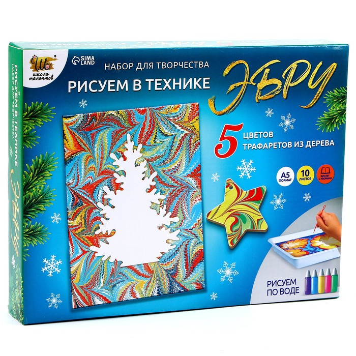 Набор для творчества «Рисуем в технике Эбру», А5, Новый год, 5 ёлочных украшений