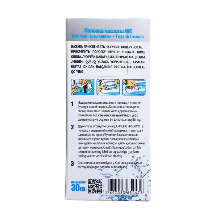 Стикер для очищения унитаза, Свежинка  Стикер для очищения унитаза, Свежинка " Лимон", 3 шт, 10 гр