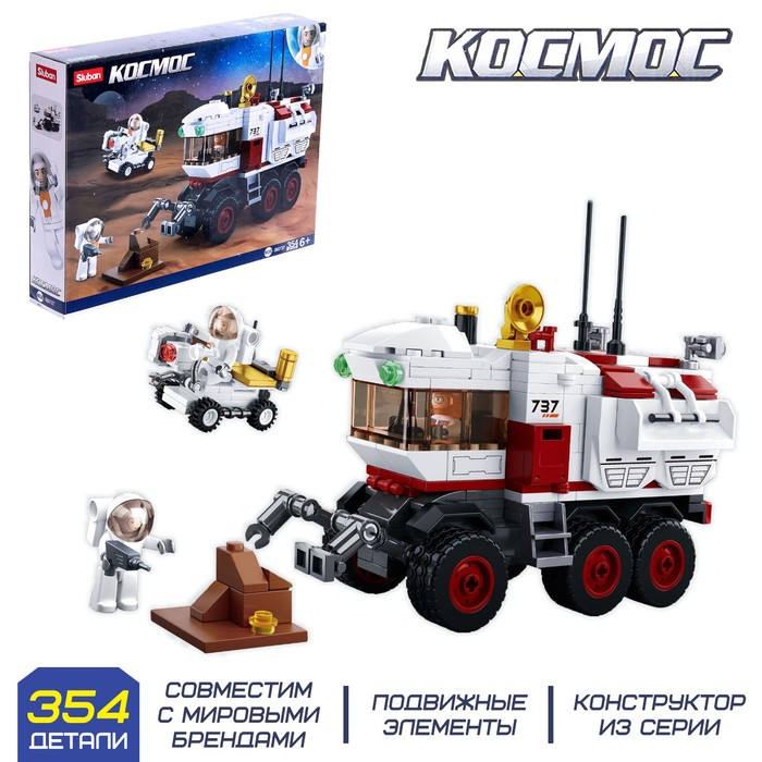 Конструктор Космос «Марсоход», 354 детали Конструктор Космос «Марсоход», 354 детали