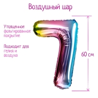 Шар фольгированный 32" «Цифра 7», градиент фиолетовый