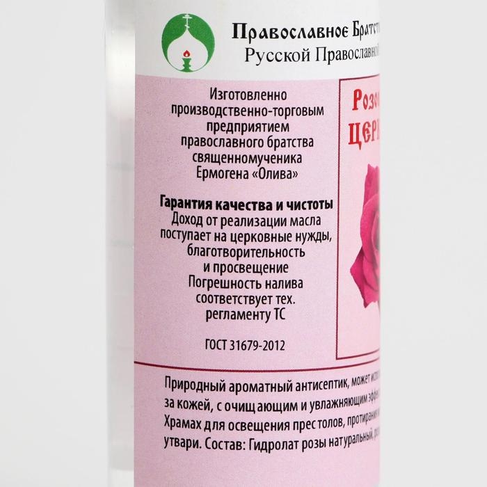 Розовая вода, 100 мл Розовая вода, 100 мл