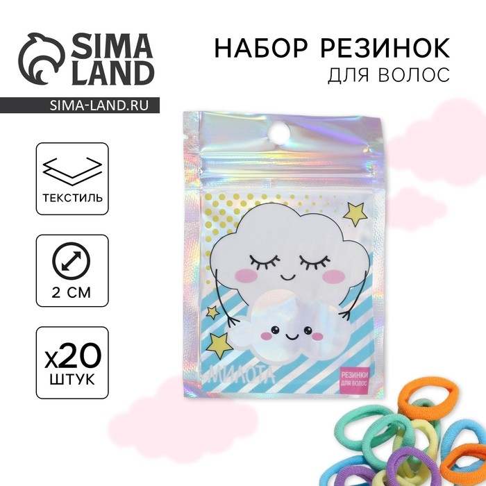 Резинки для волос «Облачко», 20 шт Резинки для волос «Облачко», 20 шт