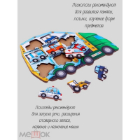 Игра с магнитами «Автовоз»