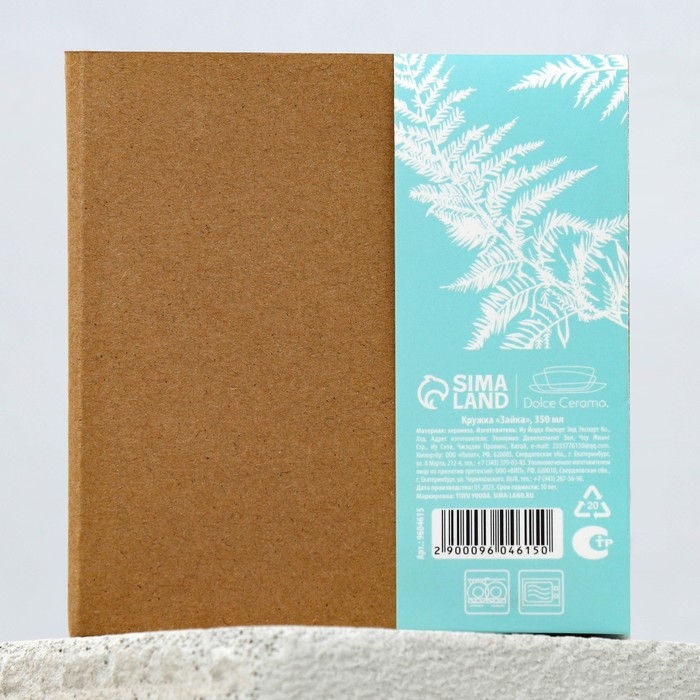 Кружка керамическая «Зайка», 350 мл, цвет белый Кружка керамическая «Зайка», 350 мл, цвет белый