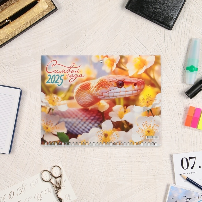 Календарь квартальный, трио Календарь квартальный, трио "Символ года - 11" 2025 год, 73 х 29 см