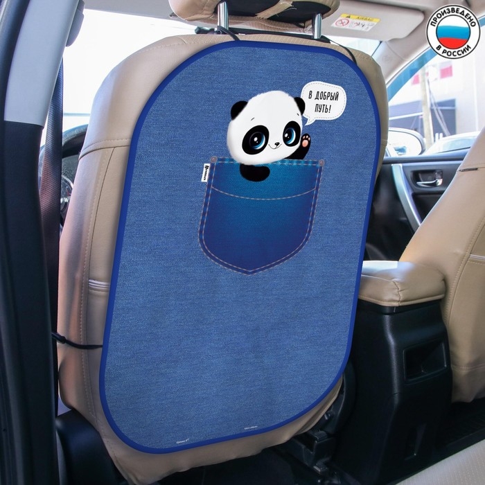 Незапинайка - защитная накидка на сиденье автомобиля «В добрый путь», 67х47,5 см Незапинайка - защитная накидка на сиденье автомобиля «В добрый путь», 67х47,5 см