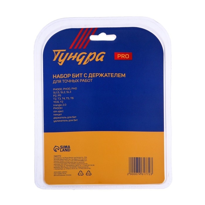 Набор для точных работ ТУНДРА ВДОМ, 21 предмет Набор для точных работ ТУНДРА ВДОМ, 21 предмет