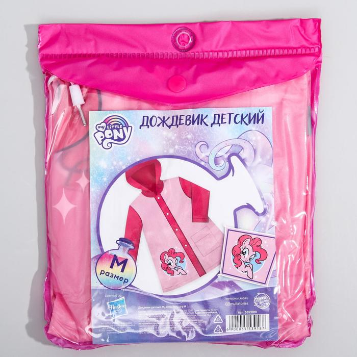 Дождевик детский, размер M, 100-110 см, My Little Pony Дождевик детский, размер M, 100-110 см, My Little Pony