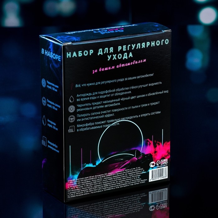 Подарочный набор автолюбителю Grand Caratt black, Универсальный: чернитель шин 100 мл, полироль салона 100 мл, антидождь 100 мл, микрофибра Подарочный набор автолюбителю Grand Caratt black, Универсальный: чернитель шин 100 мл, полироль салона 100 мл, антидождь 100 мл, микрофибра