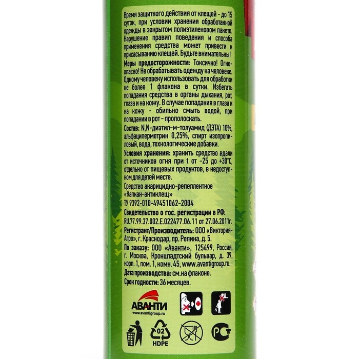 Лосьон-спрей  Лосьон-спрей "Argus", Антиклещ, 125 мл