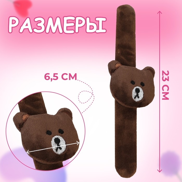 Игольница на браслете «Мишка», 23 × 6,5 см, цвет тёмно-коричневый Игольница на браслете «Мишка», 23 × 6,5 см, цвет тёмно-коричневый