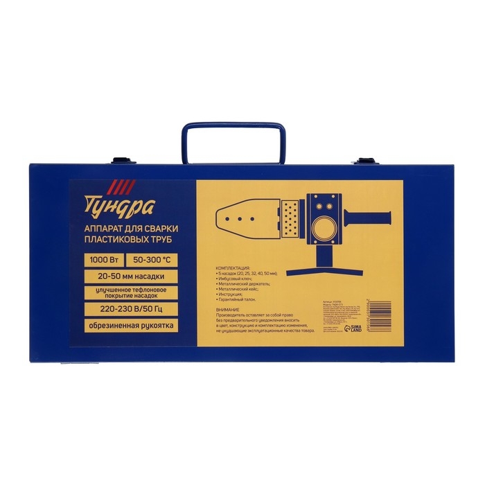 Аппарат для сварки пластиковых труб ТУНДРА, 1000 Вт, комплект насадок 20-50 мм, 50-300° Аппарат для сварки пластиковых труб ТУНДРА, 1000 Вт, комплект насадок 20-50 мм, 50-300°