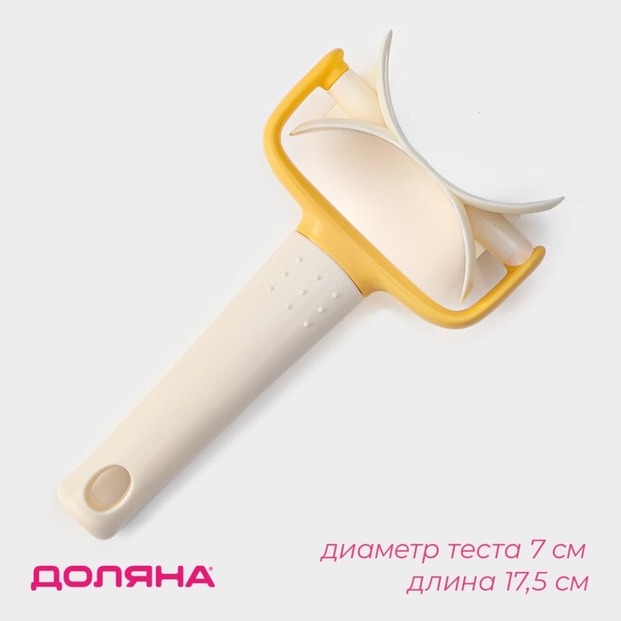 Ролик для вырезания кругов из теста Доляна «Ваниль», d=7 см, 17,5 см Ролик для вырезания кругов из теста Доляна «Ваниль», d=7 см, 17,5 см