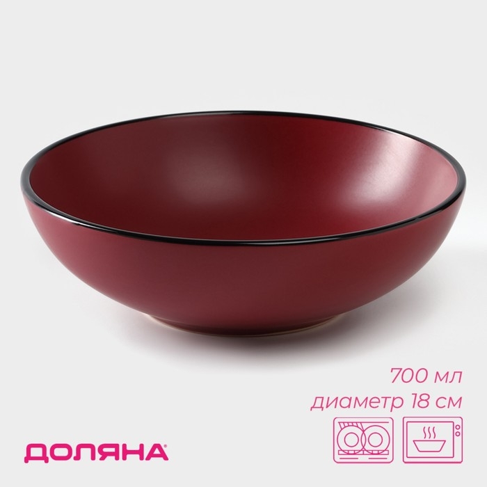 Миска керамическая Доляна «Ваниль», 700 мл, d=18 см, цвет бордовый