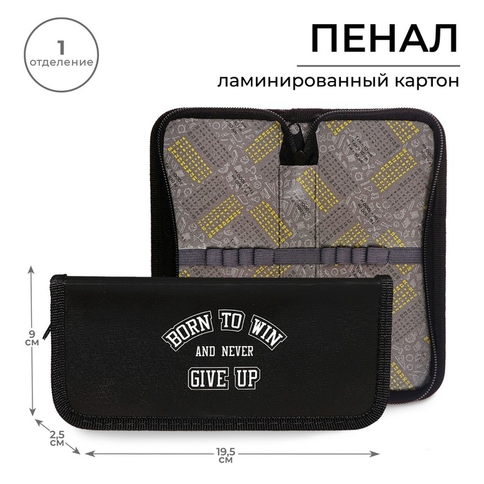 Пенал 1 секция, 90 х 195 х 25 мм, Calligrata Пенал 1 секция, 90 х 195 х 25 мм, Calligrata "Победитель", ламинированный картон