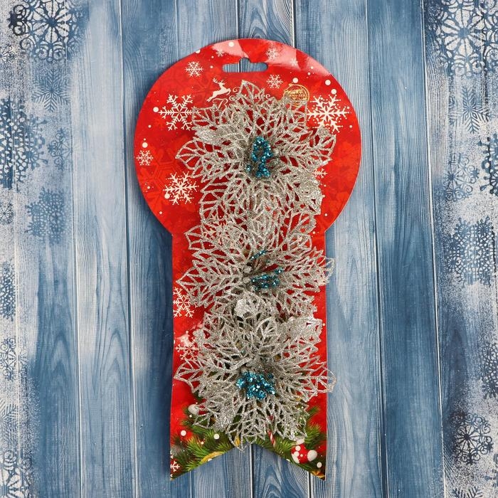 Украшение ёлочное Украшение ёлочное "Ажурный цветок" (набор 3 шт) 10,5 см, серебро