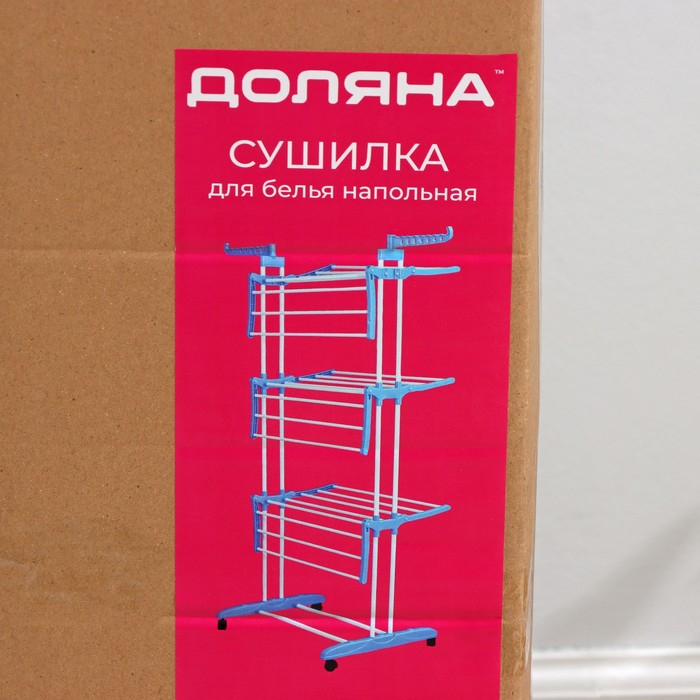 Сушилка для белья напольная трёхуровневая Доляна, 75(126)×64×170 см, рабочая длина 16 м, на колёсах Сушилка для белья напольная трёхуровневая Доляна, 75(126)×64×170 см, рабочая длина 16 м, на колёсах