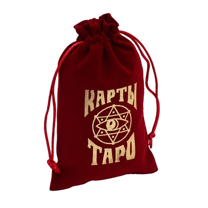 Мешочек для Таро, на Хэллоуин, бархатный, бордовый, 12х18 см Мешочек для Таро, на Хэллоуин, бархатный, бордовый, 12х18 см