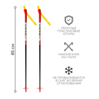 Палки лыжные стеклопластиковые, длина 85 см