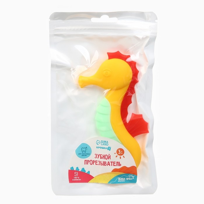 Прорезыватель силиконовый «Морской конёк», цвет жёлтый, Крошка Я