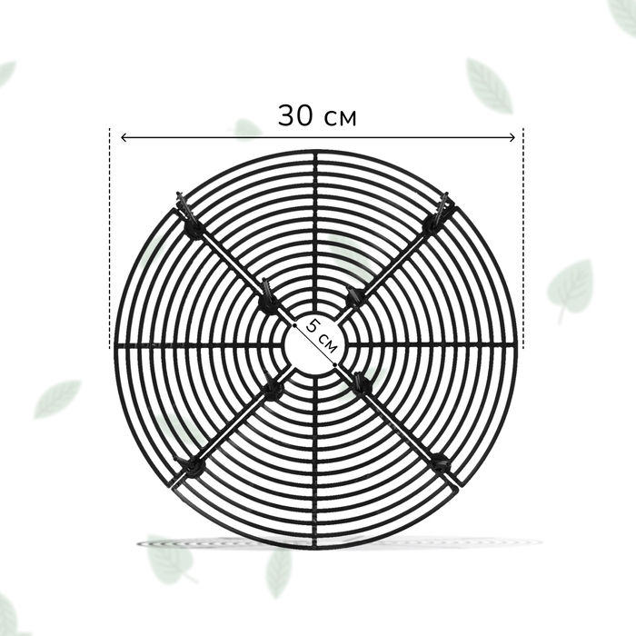 Защитная решётка для комнатных растений, от кошек, d = 30 см, пластик