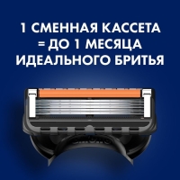 Сменные кассеты Gillette Fusion5 ProGlide, 5 лезвий, 4 шт.