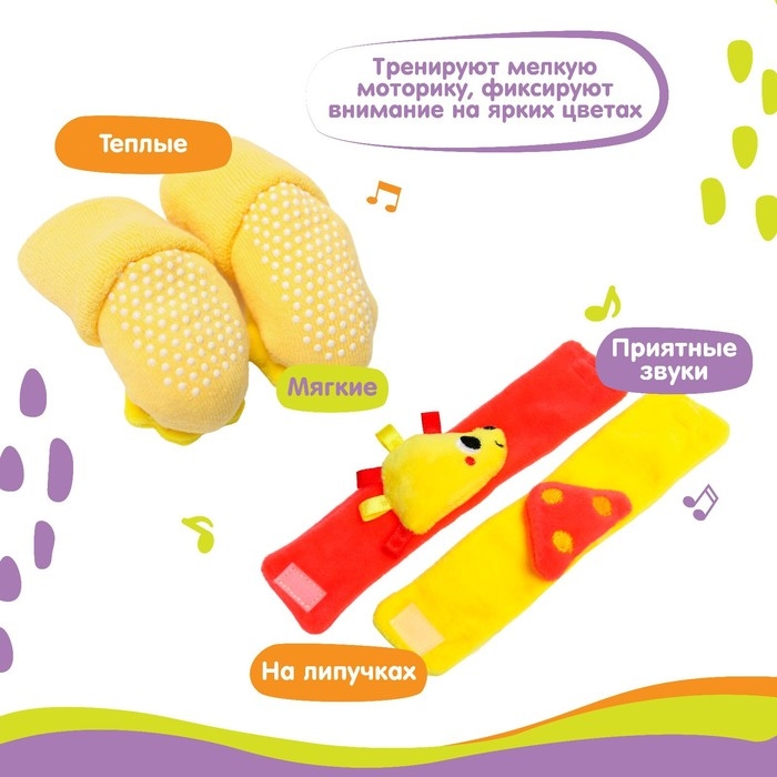 Подарочный набор «Погремушки на ручки и ножки: На полянке», 4 шт, Крошка Я Подарочный набор «Погремушки на ручки и ножки: На полянке», 4 шт, Крошка Я