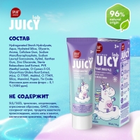 Детская зубная паста Splat Juicy Виноград со фтором, 55 мл