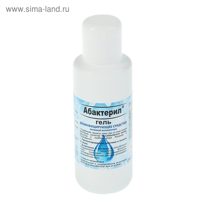 Антисептик кожный «Абактерил-гель» с колпачком флип-топ, противовирусный, 100 мл Антисептик кожный «Абактерил-гель» с колпачком флип-топ, противовирусный, 100 мл