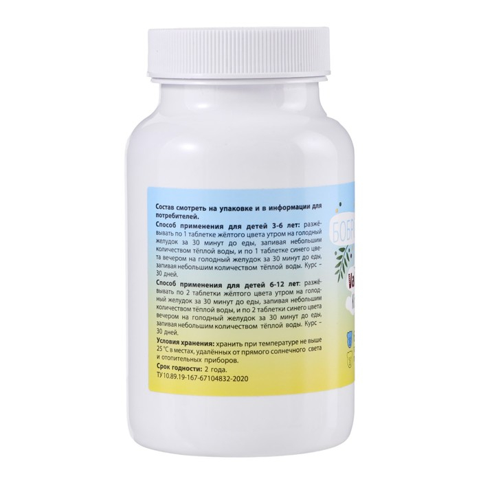 Бобродок ValulaV Kids витаминный, 60 таблеток Бобродок ValulaV Kids витаминный, 60 таблеток