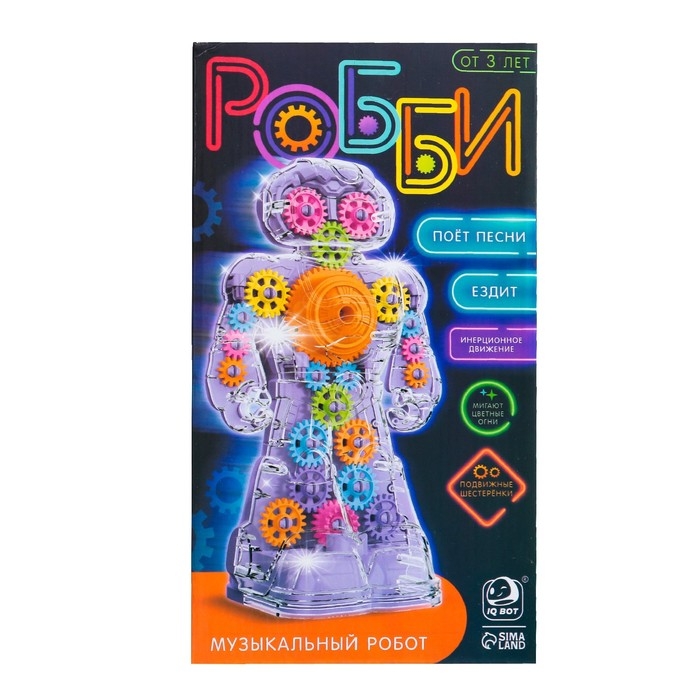 Музыкальный робот «Робби», русское озвучивание, световые эффекты, цвет голубой
