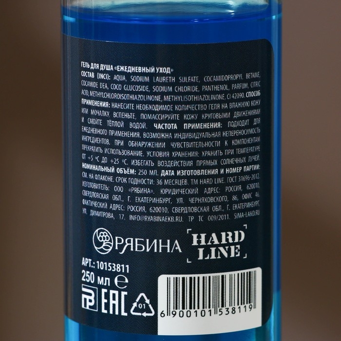 Гель для душа «С твоим днём!», 250 мл, аромат свежести, HARD LINE Гель для душа «С твоим днём!», 250 мл, аромат свежести, HARD LINE