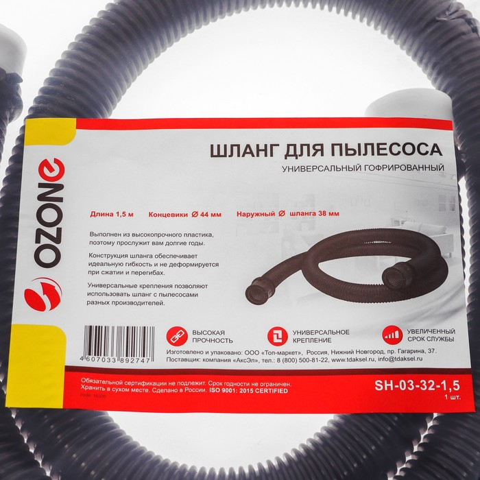 Универсальный шланг Ozone для пылесоса, длина 1,5 м Универсальный шланг Ozone для пылесоса, длина 1,5 м