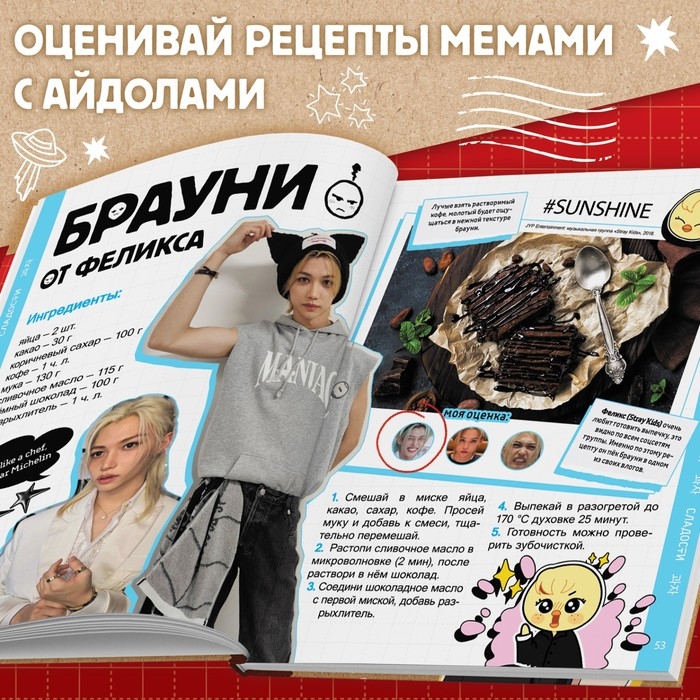 Книга k-pop рецептов «Idol's menu», более 30 рецептов Книга k-pop рецептов «Idol's menu», более 30 рецептов