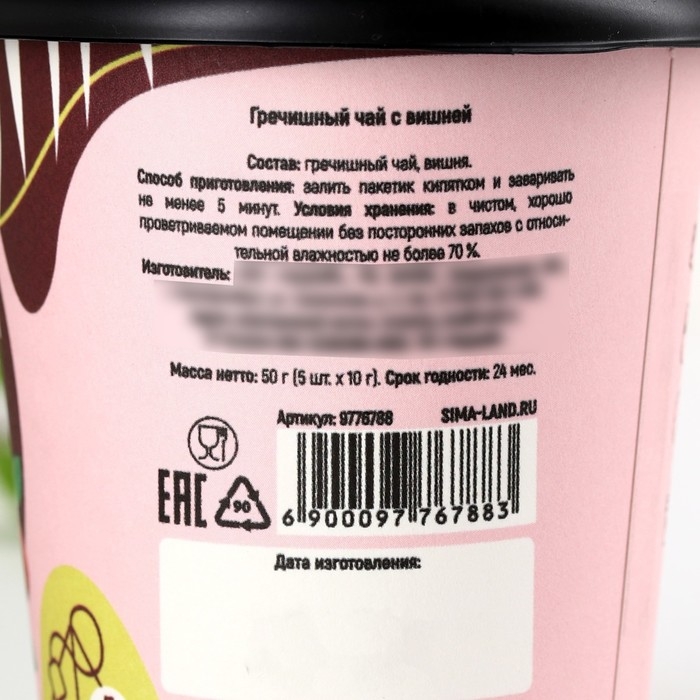 Чай гречишный в стакане, вкус: вишня, 50 г (5 шт. х 10 г). Чай гречишный в стакане, вкус: вишня, 50 г (5 шт. х 10 г).