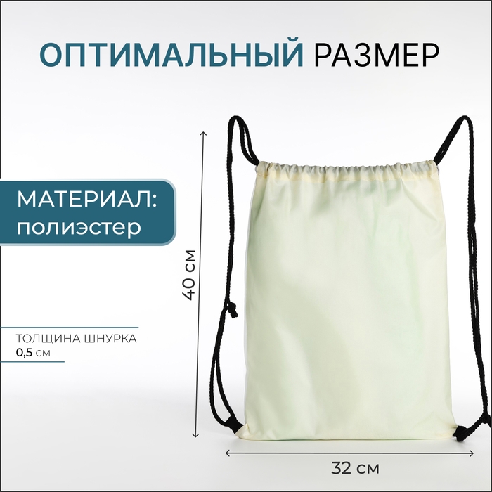 Мешок для обуви на шнурке, цвет белый/разноцветный Мешок для обуви на шнурке, цвет белый/разноцветный