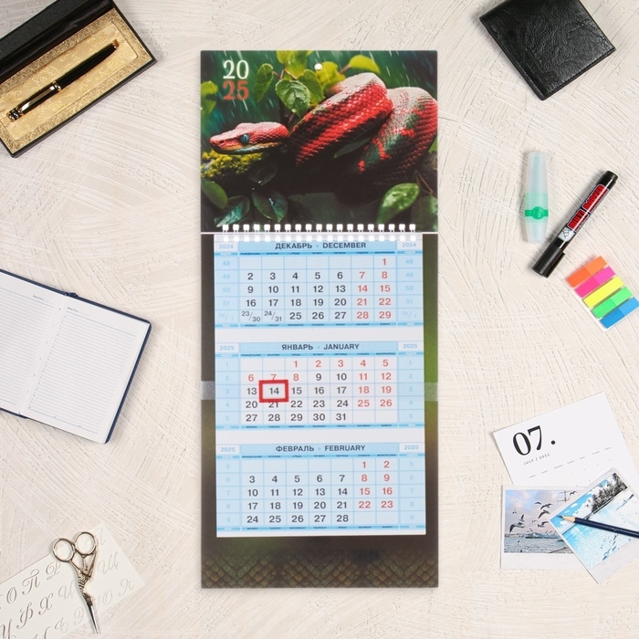 Календарь квартальный мини-трио Календарь квартальный мини-трио "Символ года - 1" 2025 год, 19,5 х 44 см