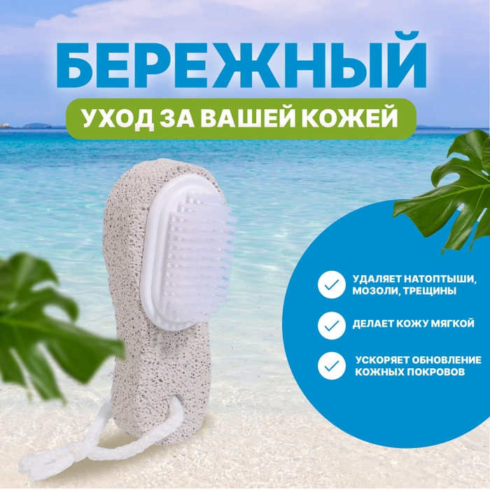 Пемза для педикюра с щёткой, с ручкой, 11 см, в коробке, МИКС Пемза для педикюра с щёткой, с ручкой, 11 см, в коробке, МИКС