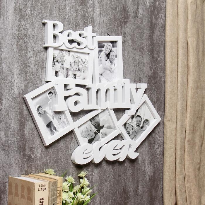 Фоторамка пластик на 5 фото 10х15 см  Фоторамка пластик на 5 фото 10х15 см "Лучшая семья" белая 43,5х57 см