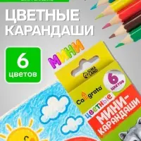 Карандаши Calligrata, цветные, 6 цветов, мини, шестигранные