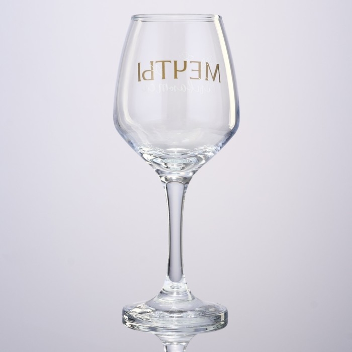 Бокал для вина «Мечты сбываются», 350 мл Бокал для вина «Мечты сбываются», 350 мл