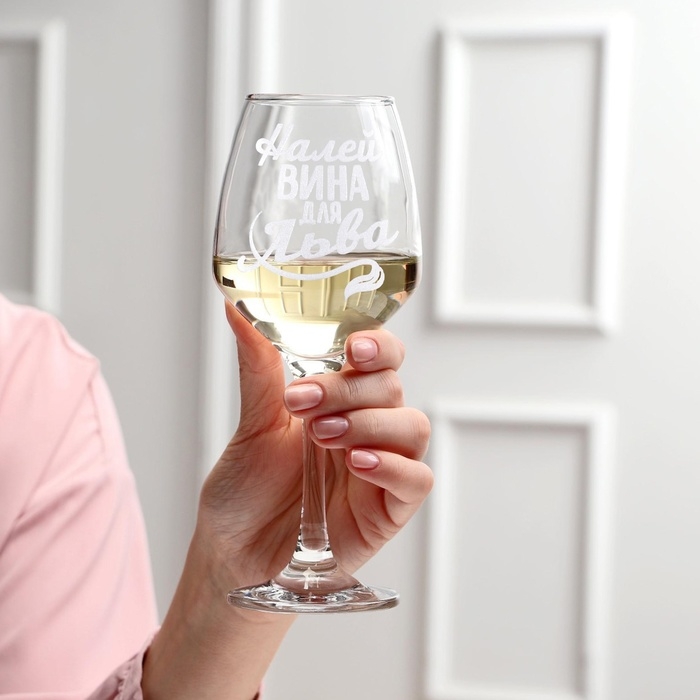 Бокал для вина "Лев" гравировка, 350 мл
