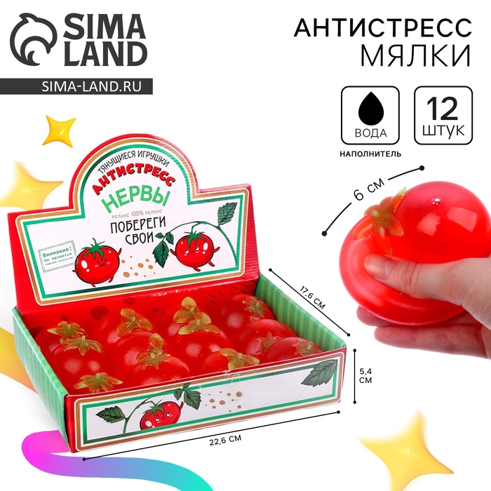 Тянущиеся игрушки Антистресс Помидорка, с жидкостью, в шоубоксе Тянущиеся игрушки Антистресс Помидорка, с жидкостью, в шоубоксе