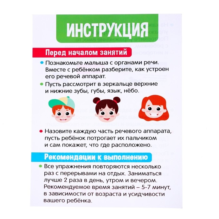 Логопедический набор с зеркалом «Полезные упражнения» Логопедический набор с зеркалом «Полезные упражнения»