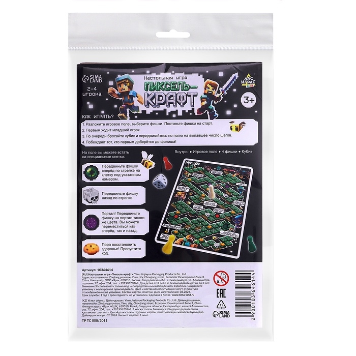 Настольная игра  Настольная игра "Пиксель-крафт"
