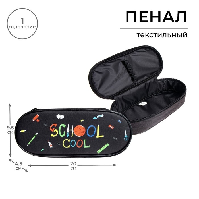 Пенал-футляр 95 х 205 х 45 мм, мягкий, текстильный, Calligrata, ПМК 27-20 резинка на клапане, Пенал-футляр 95 х 205 х 45 мм, мягкий, текстильный, Calligrata, ПМК 27-20 резинка на клапане,"School"