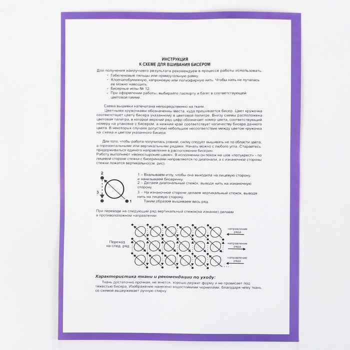 Набор для вышивания картины бисером «Сирень» Набор для вышивания картины бисером «Сирень»