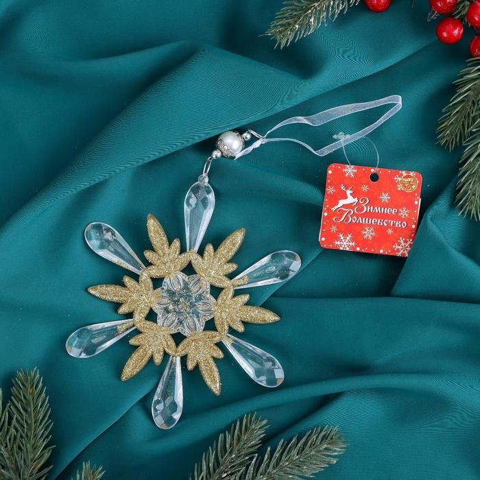Украшение ёлочное Украшение ёлочное "Снежинки лучистые блеск" 14х14 см, микс, прозрачно-золотой
