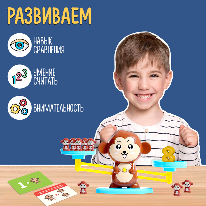 Развивающий набор «Умные весы», по методике Монтессори Развивающий набор «Умные весы», по методике Монтессори