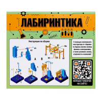 Электронный конструктор «Лабиринтика», звуковые эффекты, 20 деталей